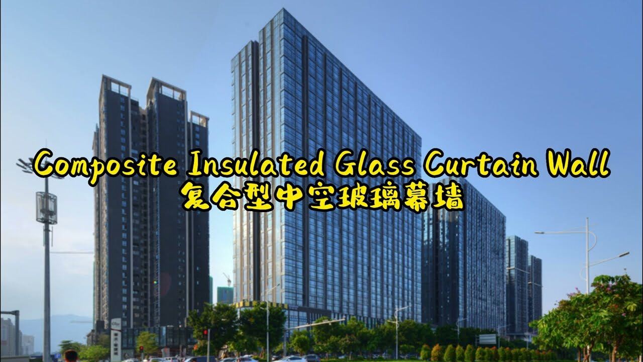 Kunxing Glass ---- Composite Insulated Glass Curtain Wall