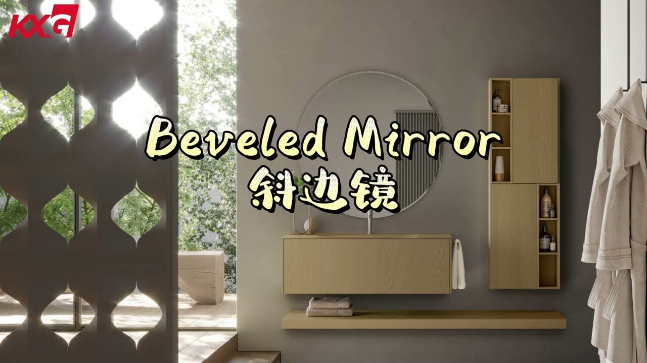 Kunxing Glass ---- Beveled mirror