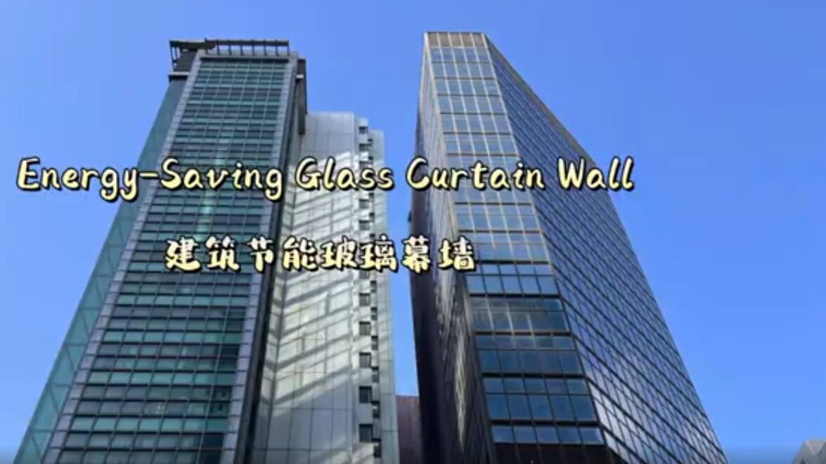 Kunxing Glass ---- Energy-Saving Glass Curtain Wall