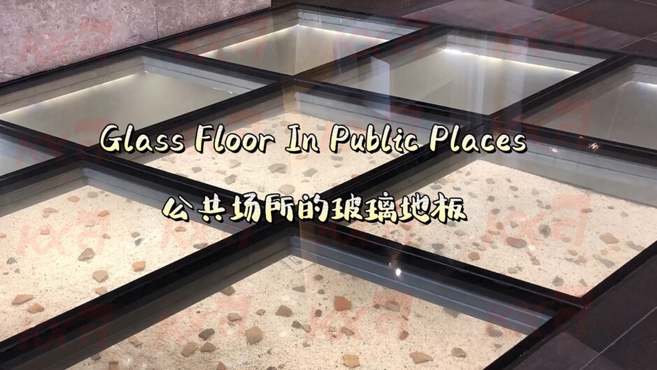 Kunxing Glass ---- Laminated Insulated Glass Floor In Public Places
